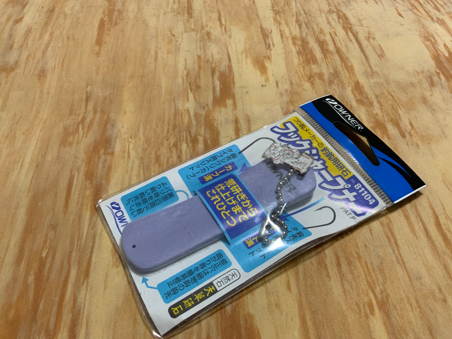 Owner hook sharpener