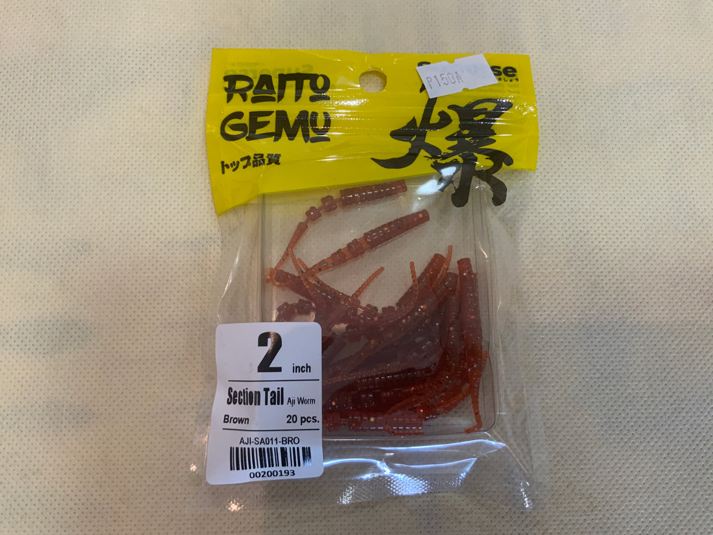Superse 2 inch wormcopy