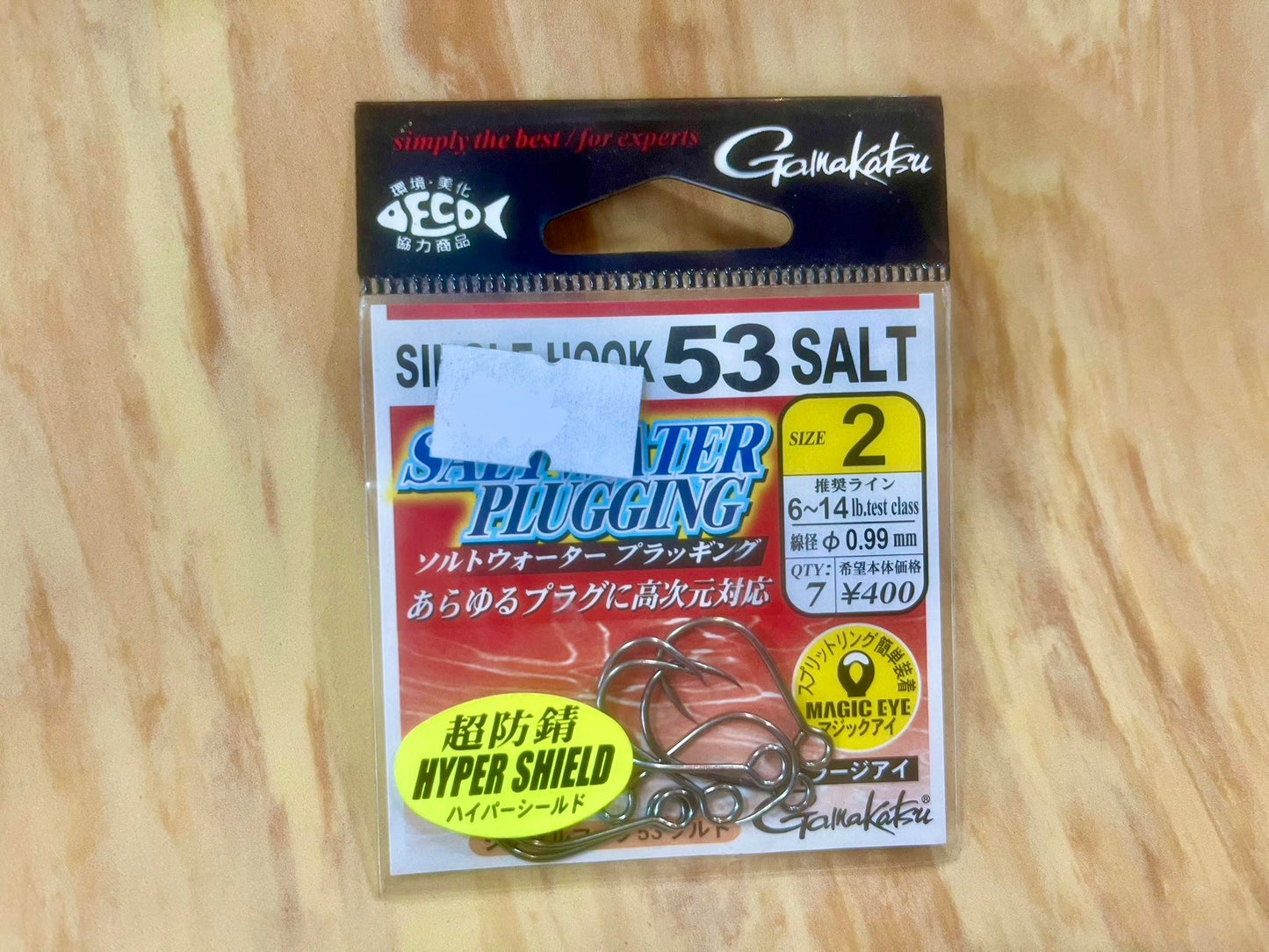 Gamakatsu SW Plugging hook