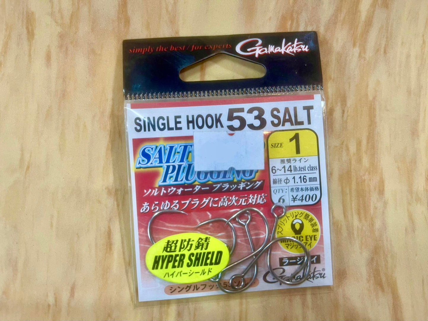 Gamakatsu SW Plugging hook