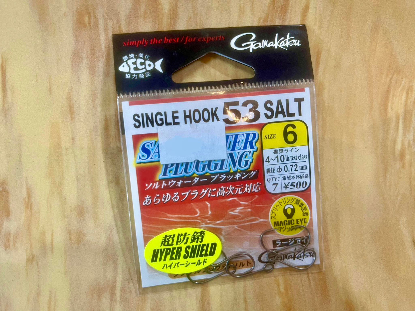 Gamakatsu SW Plugging hook