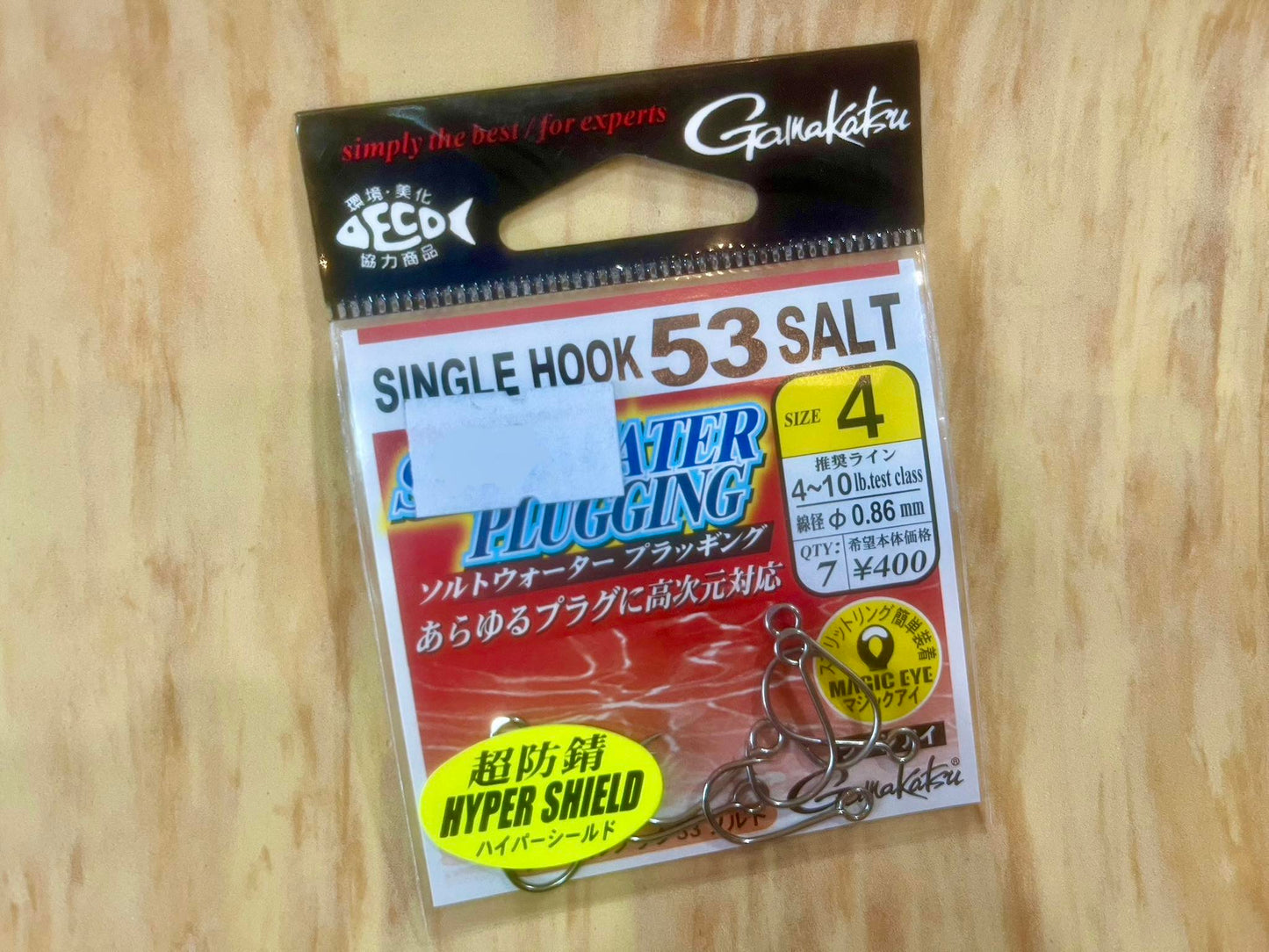 Gamakatsu SW Plugging hook