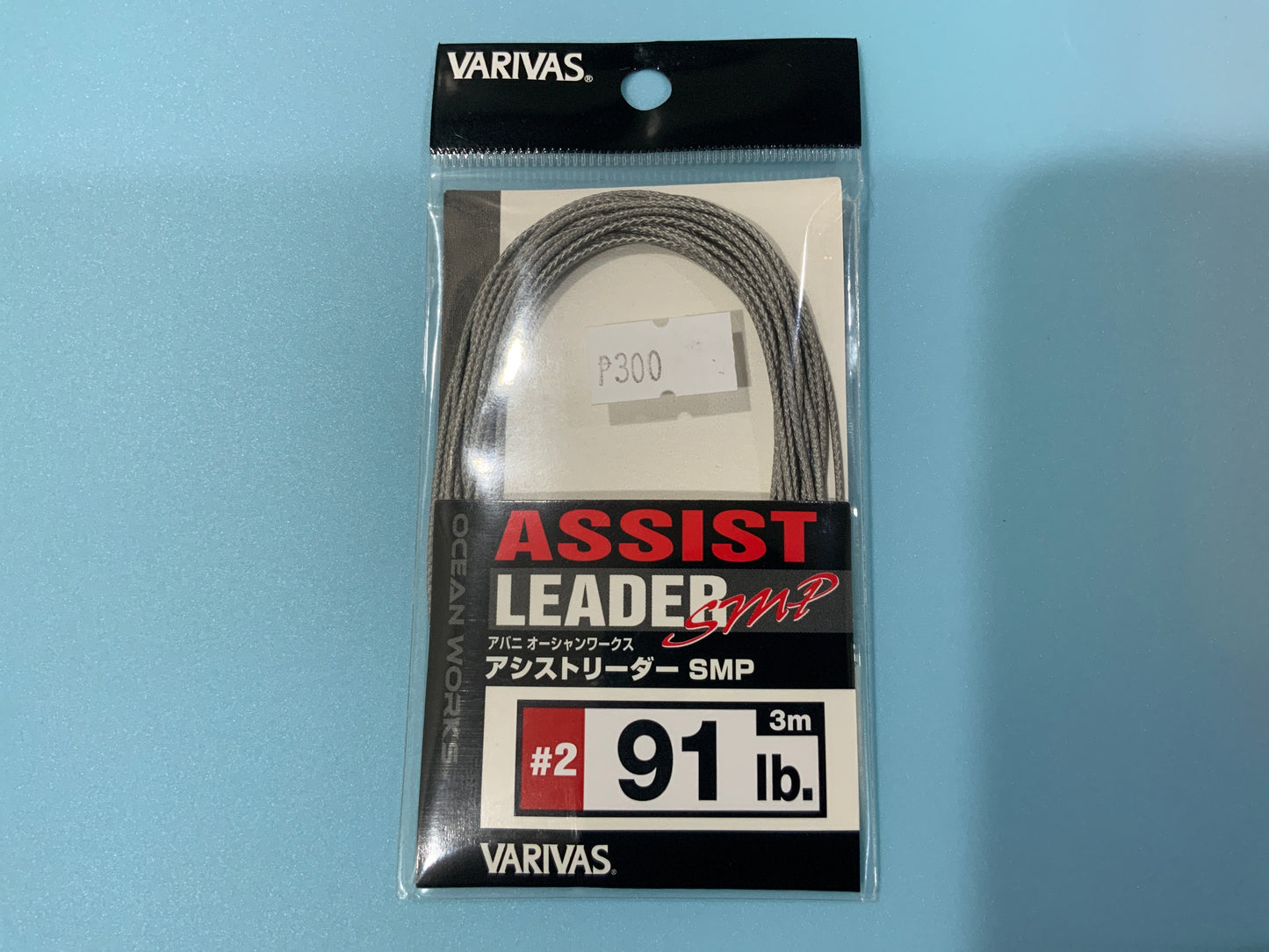 VARIVAS Assist Leader