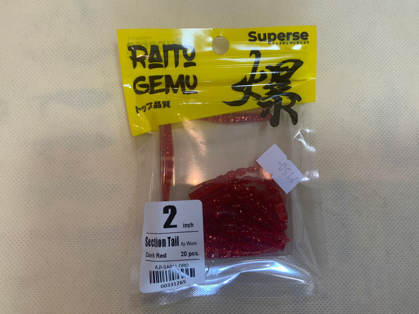 Superse 2 inch wormcopy