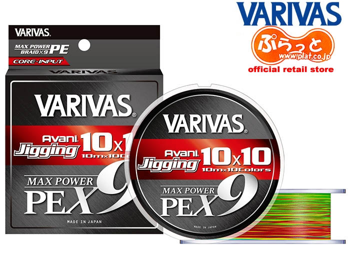 Varivas x9 braid 600m