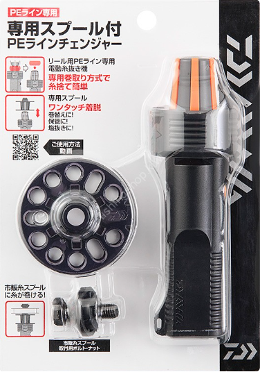 Daiwa Line Spooler