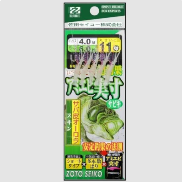 Superse Rubber Shrimp Sabiki