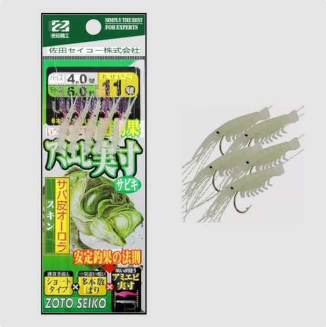 Superse Rubber Shrimp Sabiki